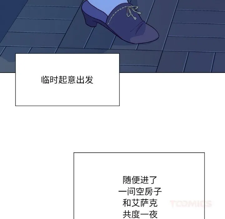 吉赛儿之血 第19話 第27页