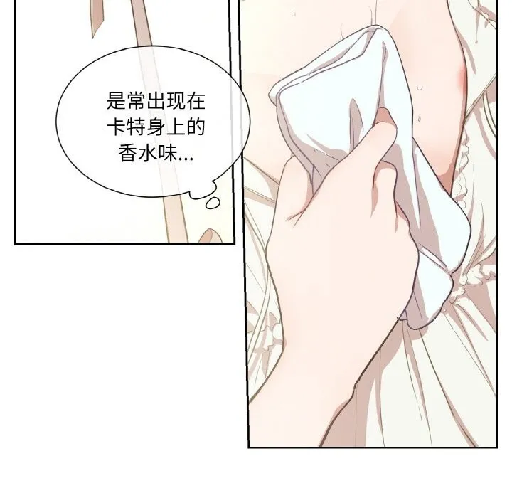 吉赛儿之血 第19話 第82页