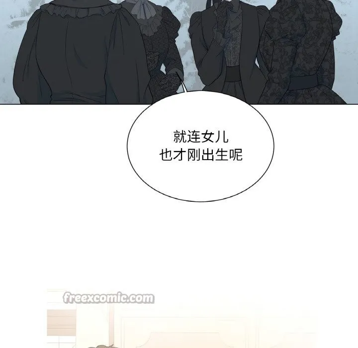 吉赛儿之血 第19話 第112页