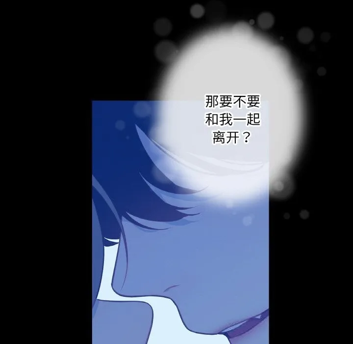 吉赛儿之血 第19話 第31页