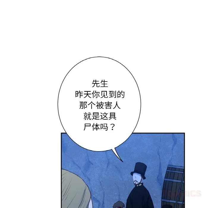 吉赛儿之血 第19話 第45页