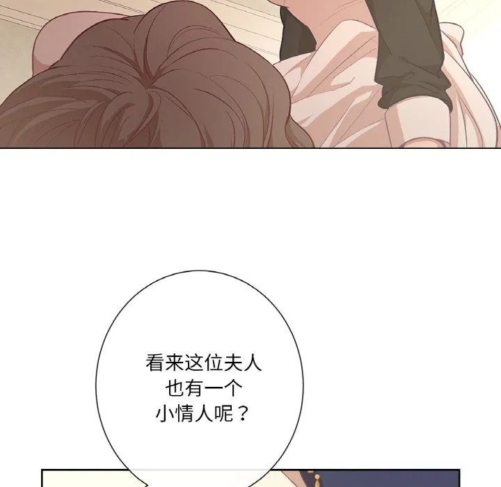 吉赛儿之血 第19話 第97页