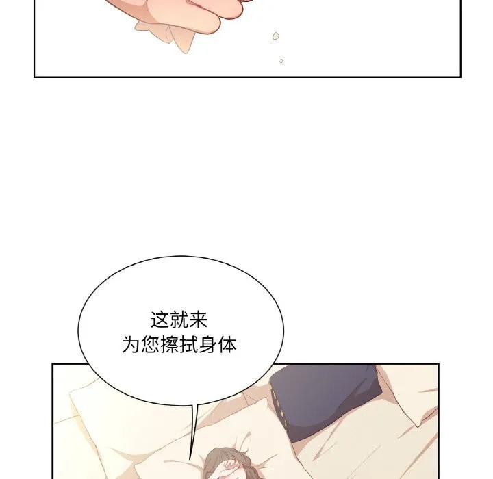 吉赛儿之血 第19話 第78页