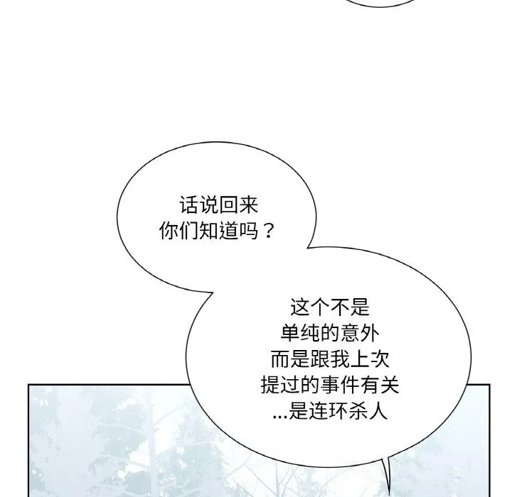 吉赛儿之血 第19話 第116页