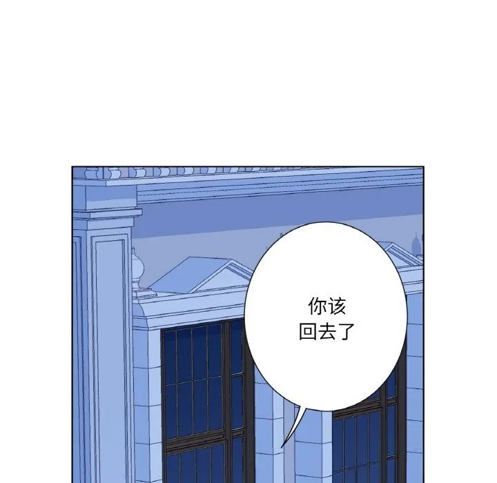 吉赛儿之血 第19話 第8页