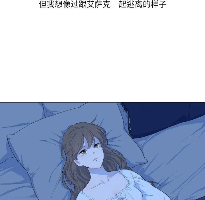 吉赛儿之血 第19話 第35页