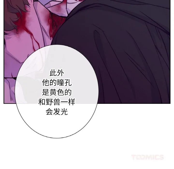 吉赛儿之血 第19話 第57页
