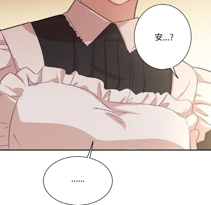 吉赛儿之血 第19話 第71页