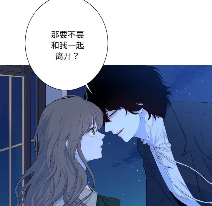 吉赛儿之血 第19話 第17页
