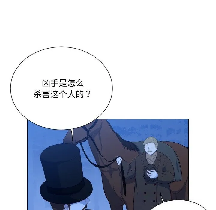 吉赛儿之血 第19話 第48页