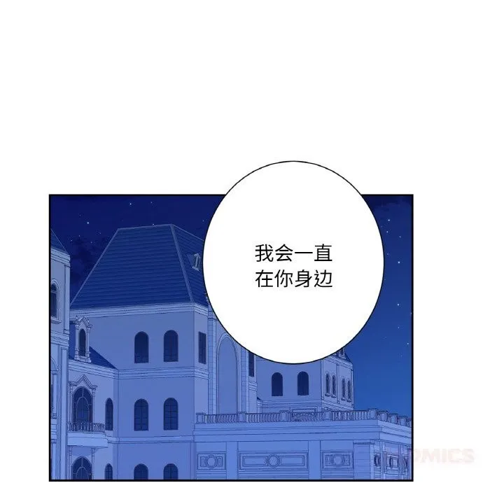 吉赛儿之血 第19話 第21页