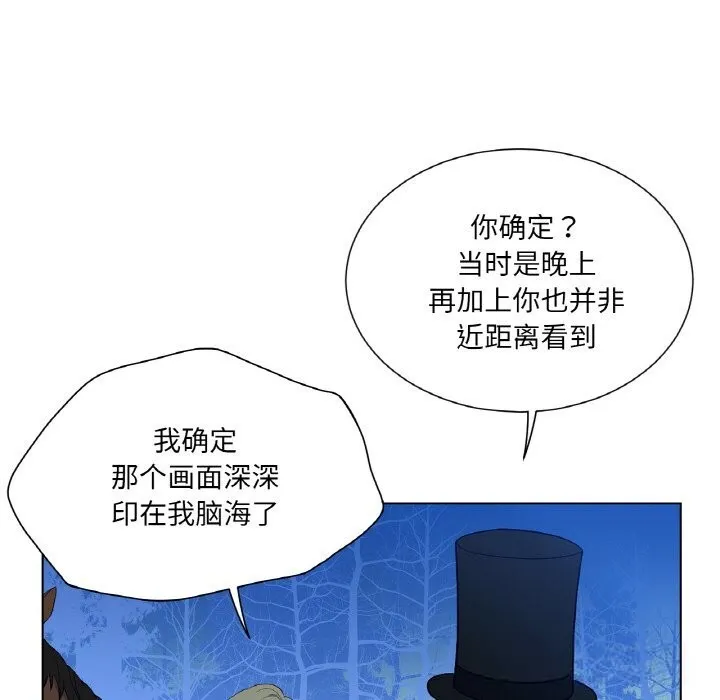 吉赛儿之血 第19話 第58页