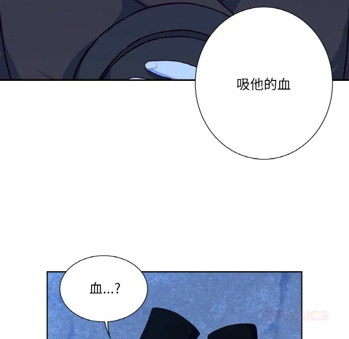 吉赛儿之血 第19話 第51页