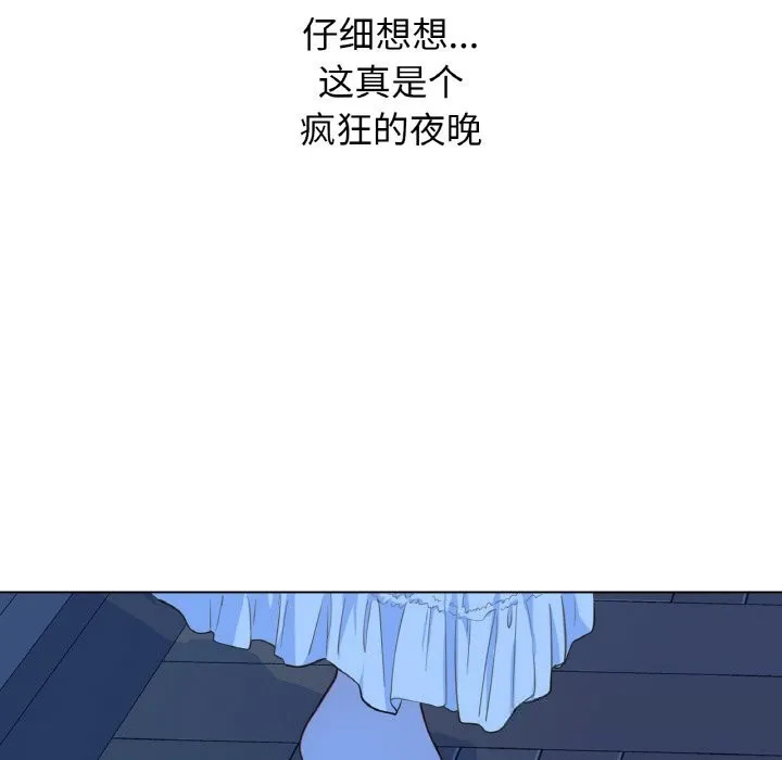 吉赛儿之血 第19話 第26页