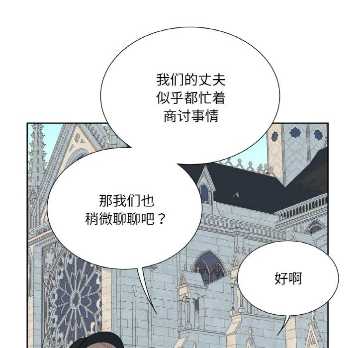 吉赛儿之血 第19話 第109页