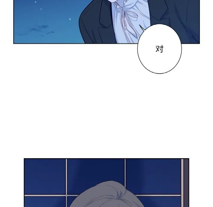 吉赛儿之血 第19話 第12页