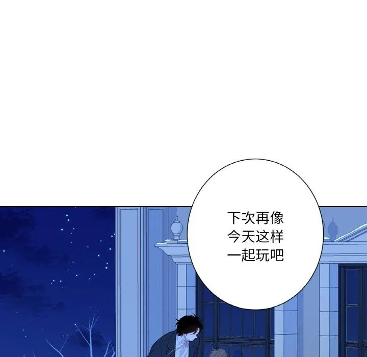 吉赛儿之血 第19話 第22页