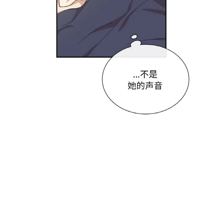 吉赛儿之血 第19話 第76页