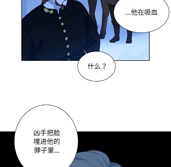 吉赛儿之血 第19話 第49页