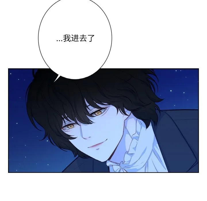 吉赛儿之血 第19話 第20页