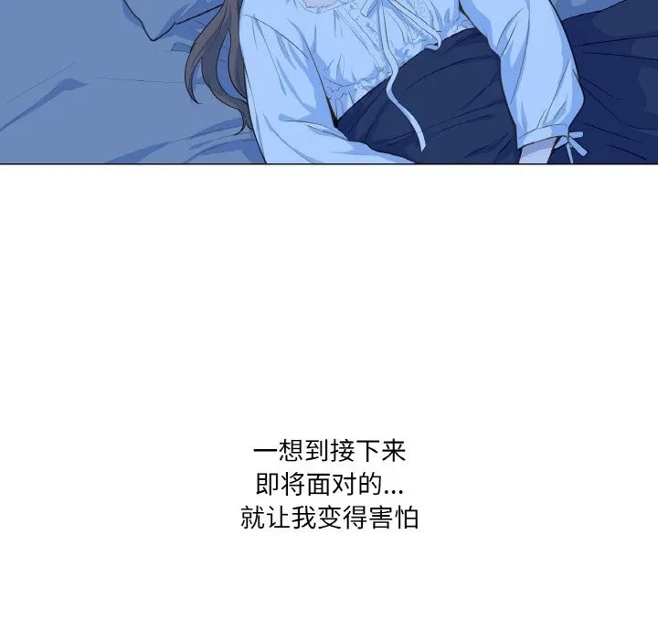 吉赛儿之血 第19話 第36页