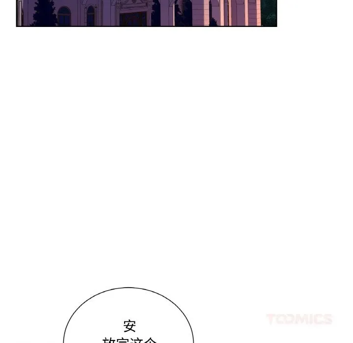 吉赛儿之血 第11話 第15页