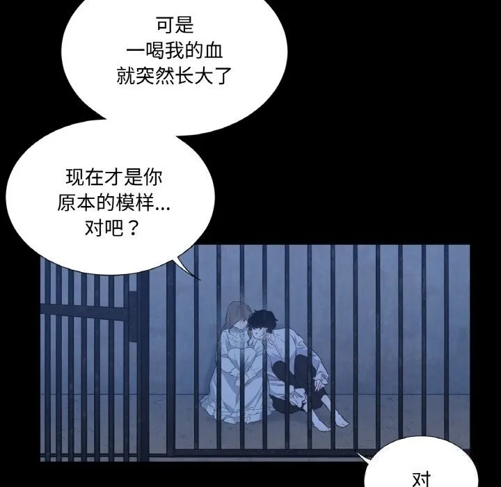 吉赛儿之血 第11話 第107页