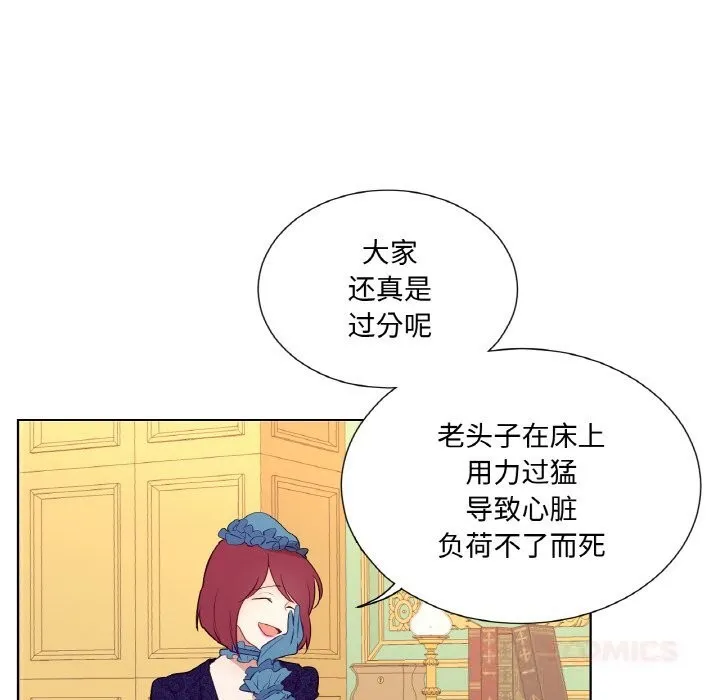 吉赛儿之血 第11話 第78页
