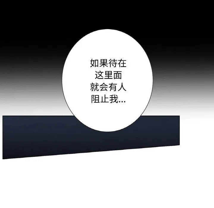 吉赛儿之血 第11話 第116页
