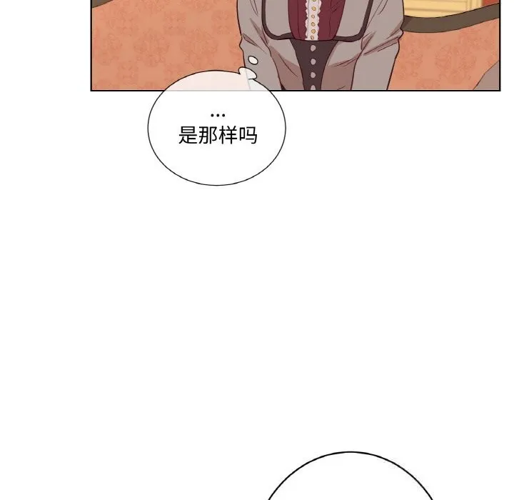 吉赛儿之血 第11話 第80页