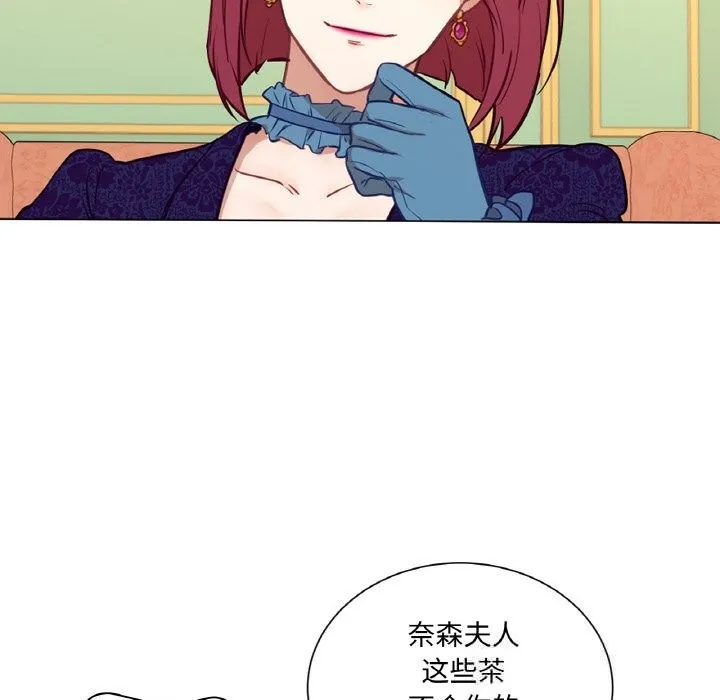 吉赛儿之血 第11話 第46页