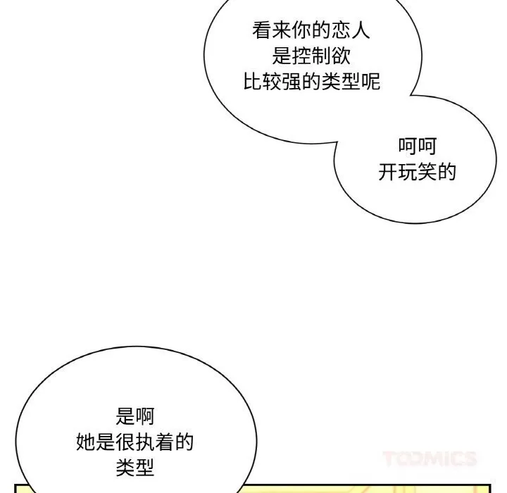 吉赛儿之血 第11話 第54页