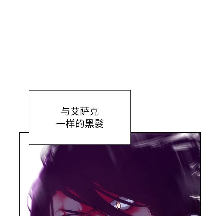吉赛儿之血 第11話 第125页
