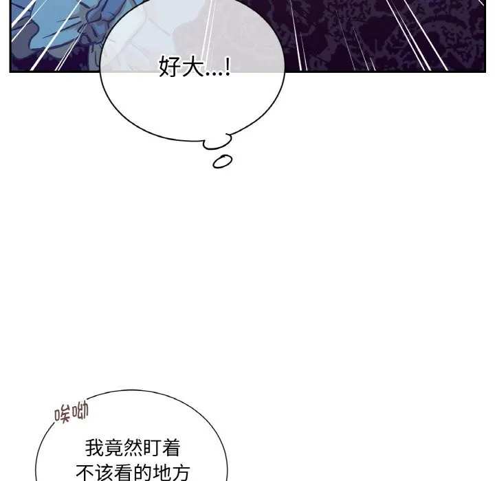 吉赛儿之血 第11話 第35页