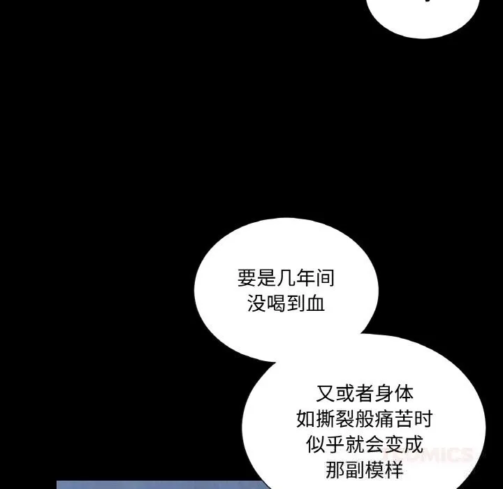 吉赛儿之血 第11話 第108页