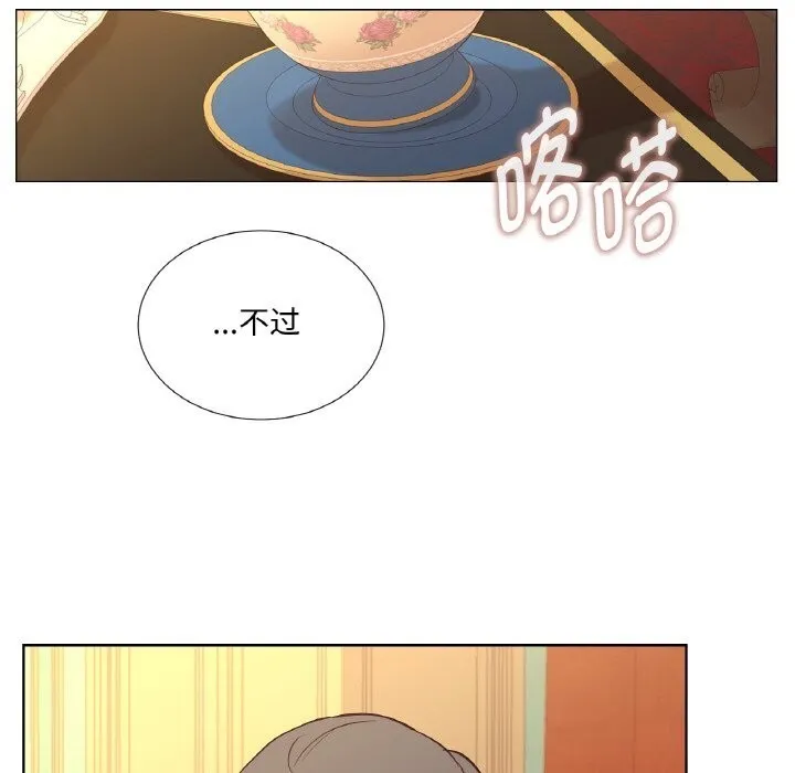 吉赛儿之血 第11話 第61页