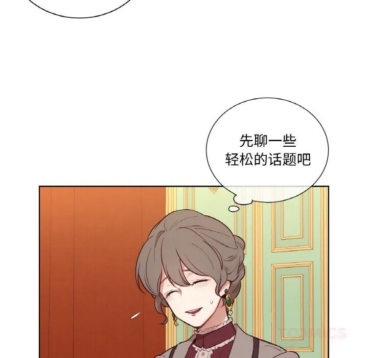 吉赛儿之血 第11話 第48页