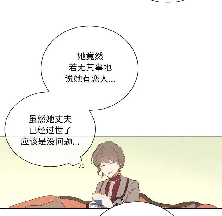 吉赛儿之血 第11話 第53页