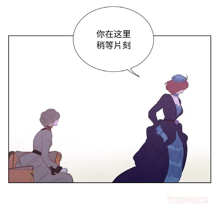 吉赛儿之血 第11話 第102页
