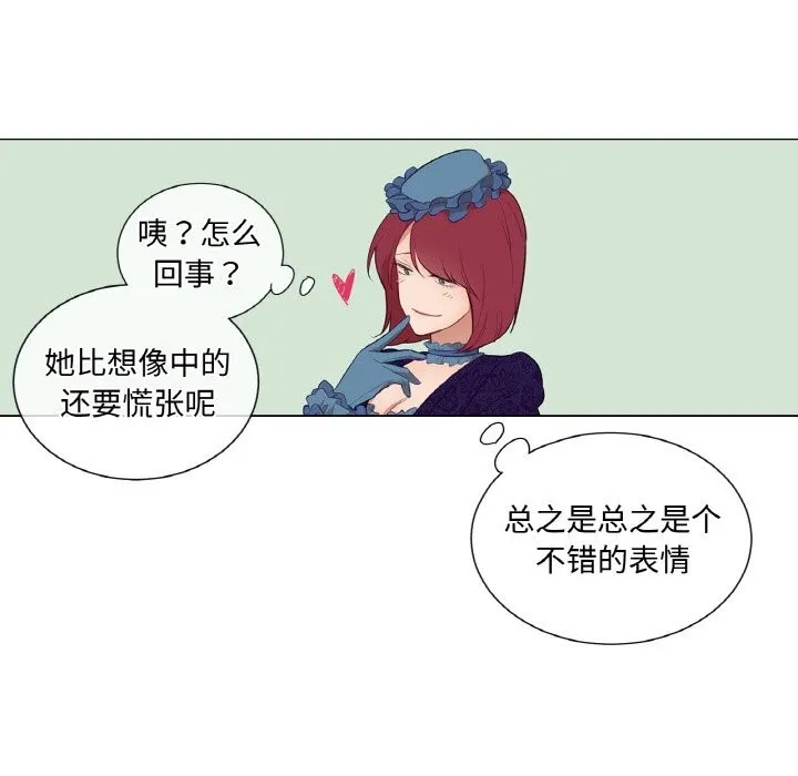 吉赛儿之血 第11話 第94页