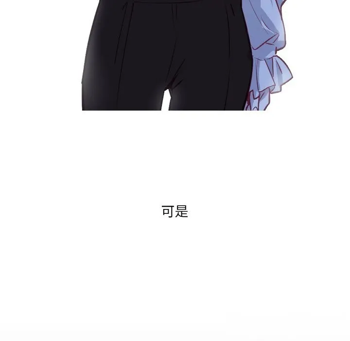 吉赛儿之血 第11話 第5页