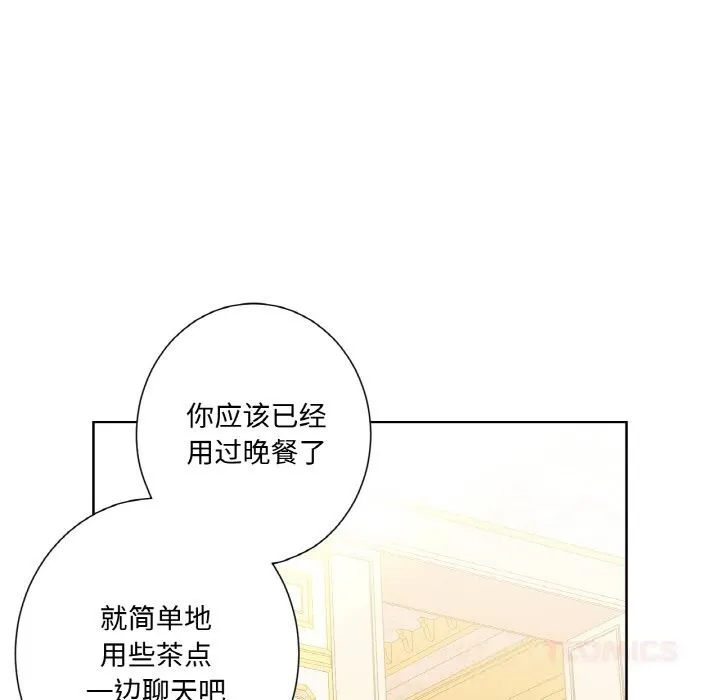 吉赛儿之血 第11話 第39页