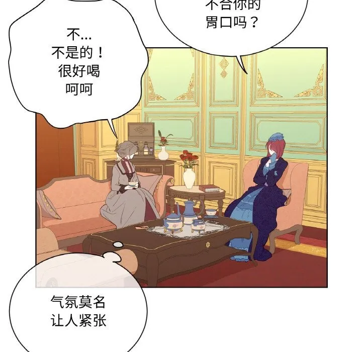 吉赛儿之血 第11話 第47页
