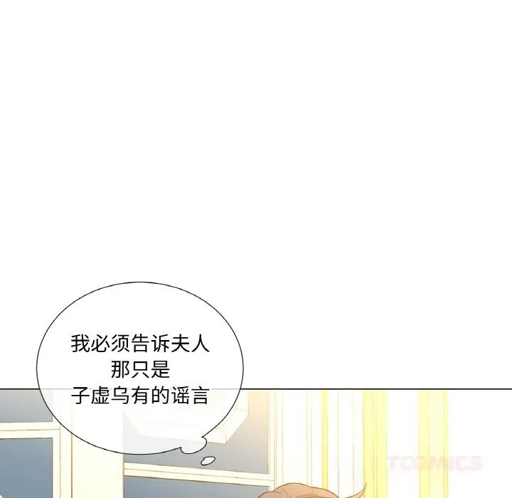 吉赛儿之血 第11話 第117页