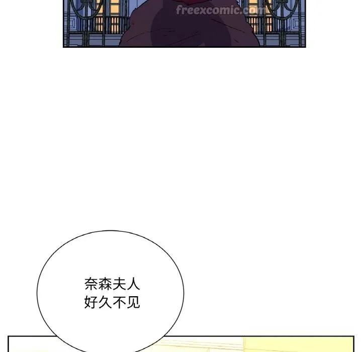 吉赛儿之血 第11話 第28页