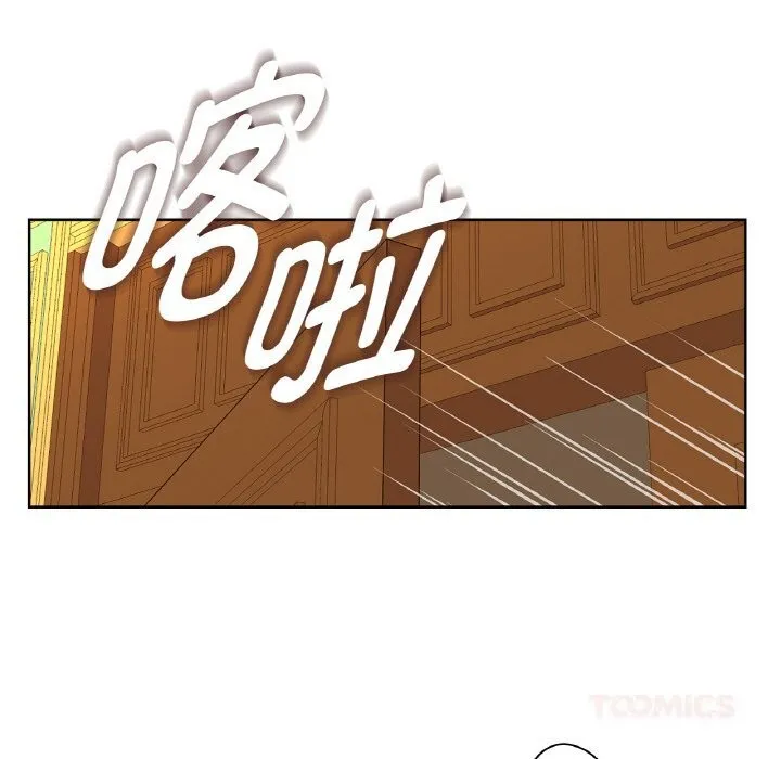 吉赛儿之血 第11話 第96页