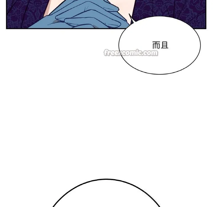 吉赛儿之血 第11話 第56页