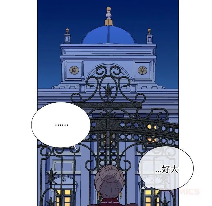 吉赛儿之血 第11話 第27页