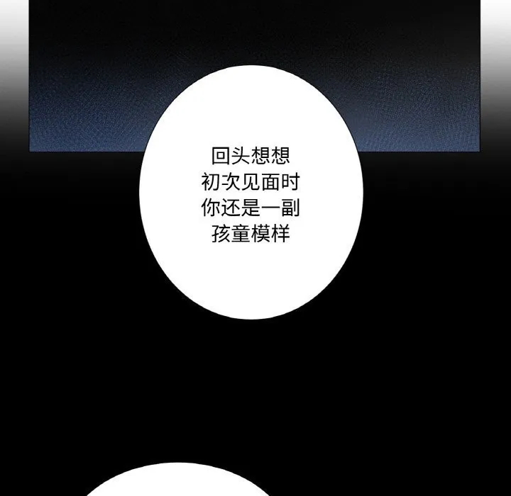 吉赛儿之血 第11話 第106页