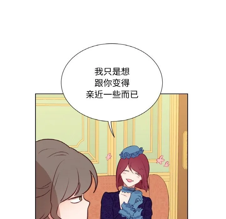 吉赛儿之血 第11話 第65页